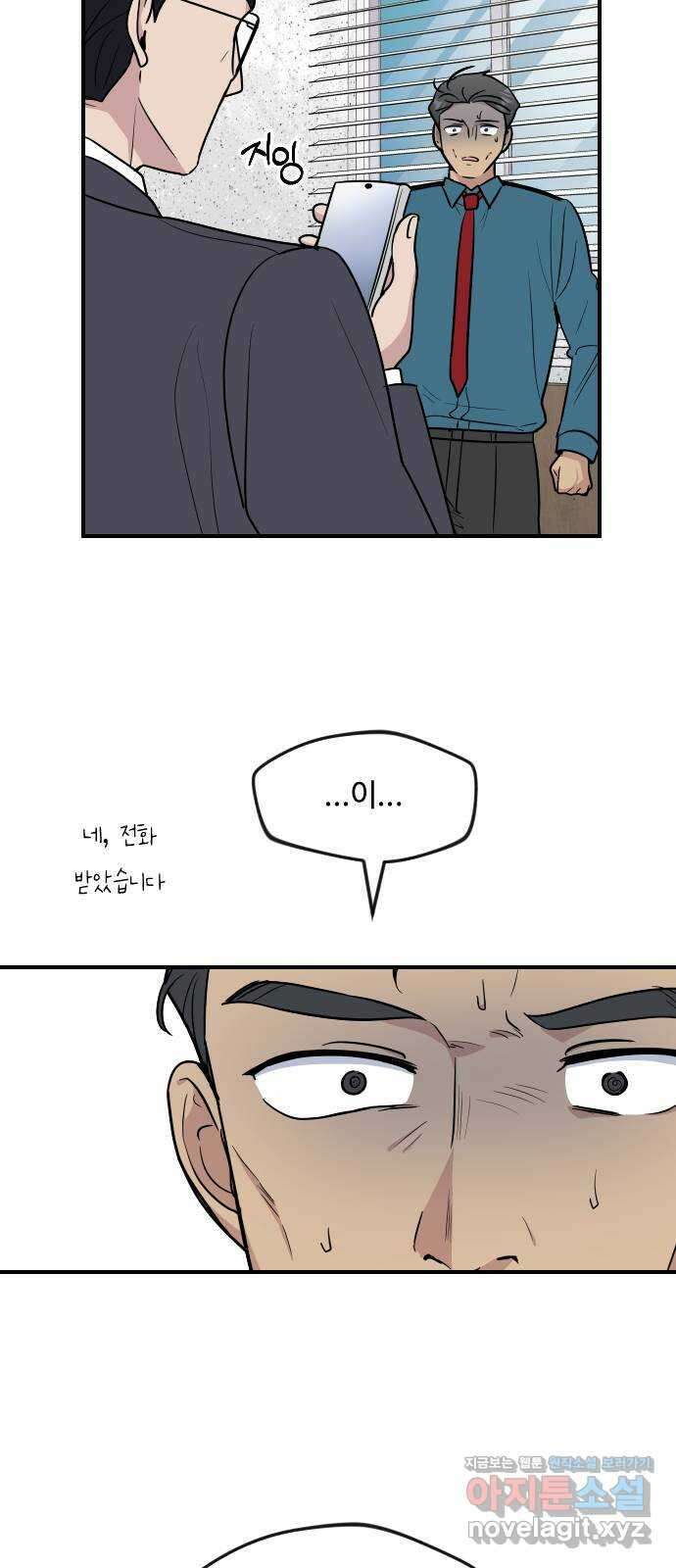 역주행! 120화 11