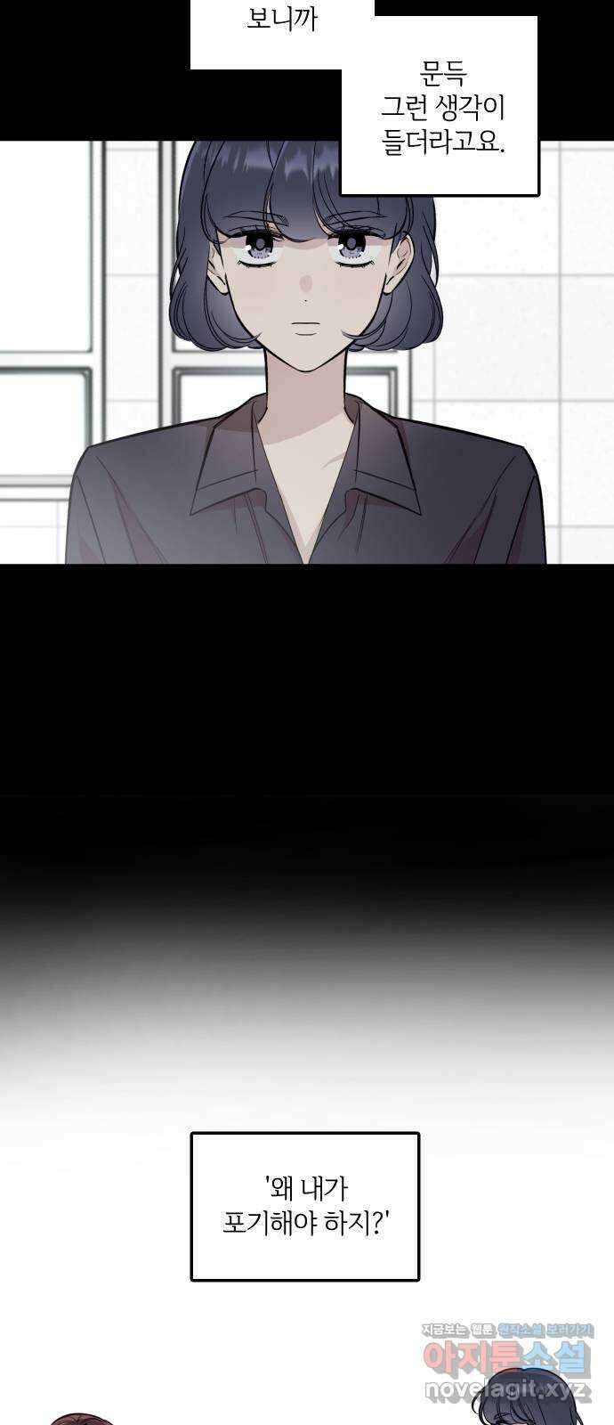 오늘의 일기예보 26화 : 발화 (1) 9