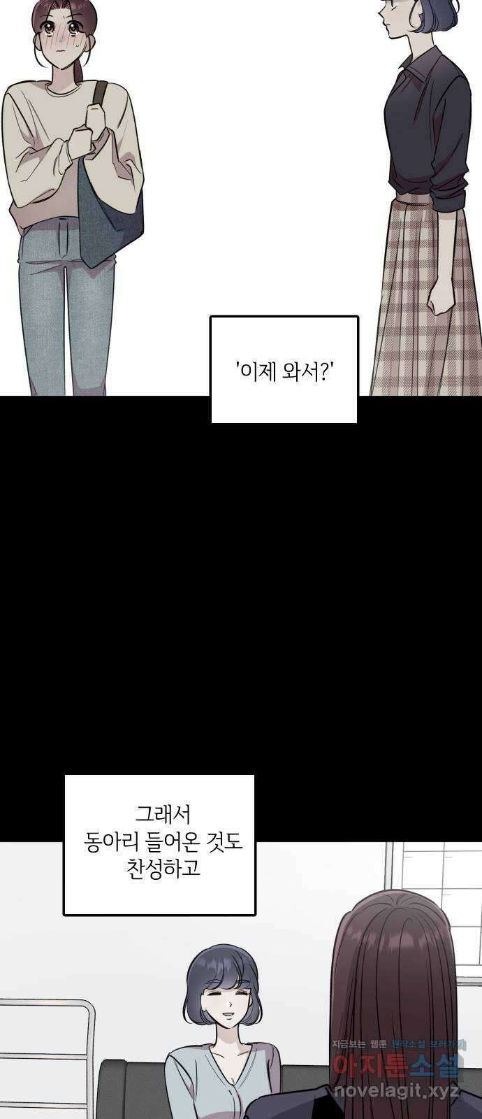 오늘의 일기예보 26화 : 발화 (1) 10