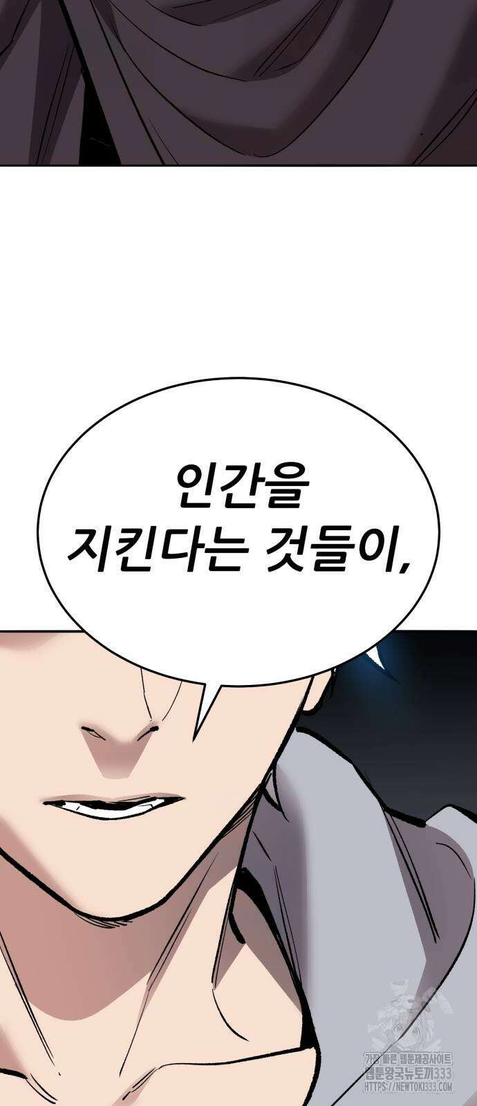 만렙돌파 2부 65화 18