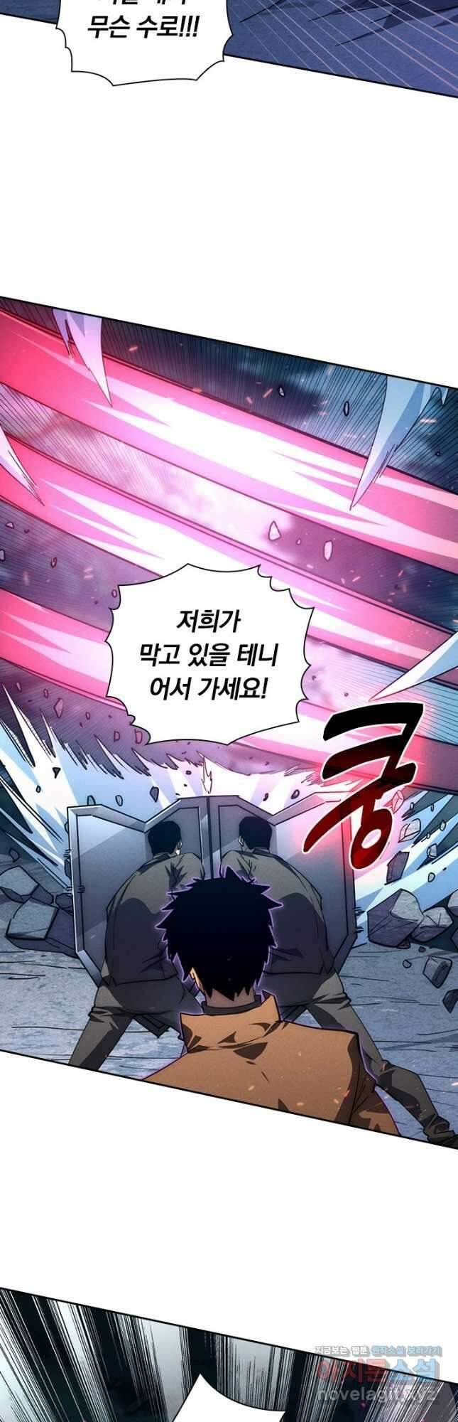전설 헌터로 키워지는 중입니다 186화 4