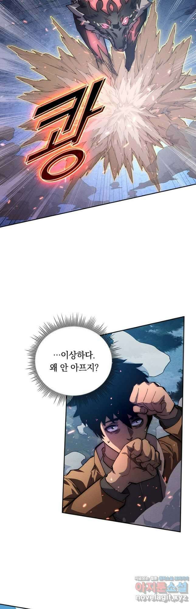 전설 헌터로 키워지는 중입니다 186화 8