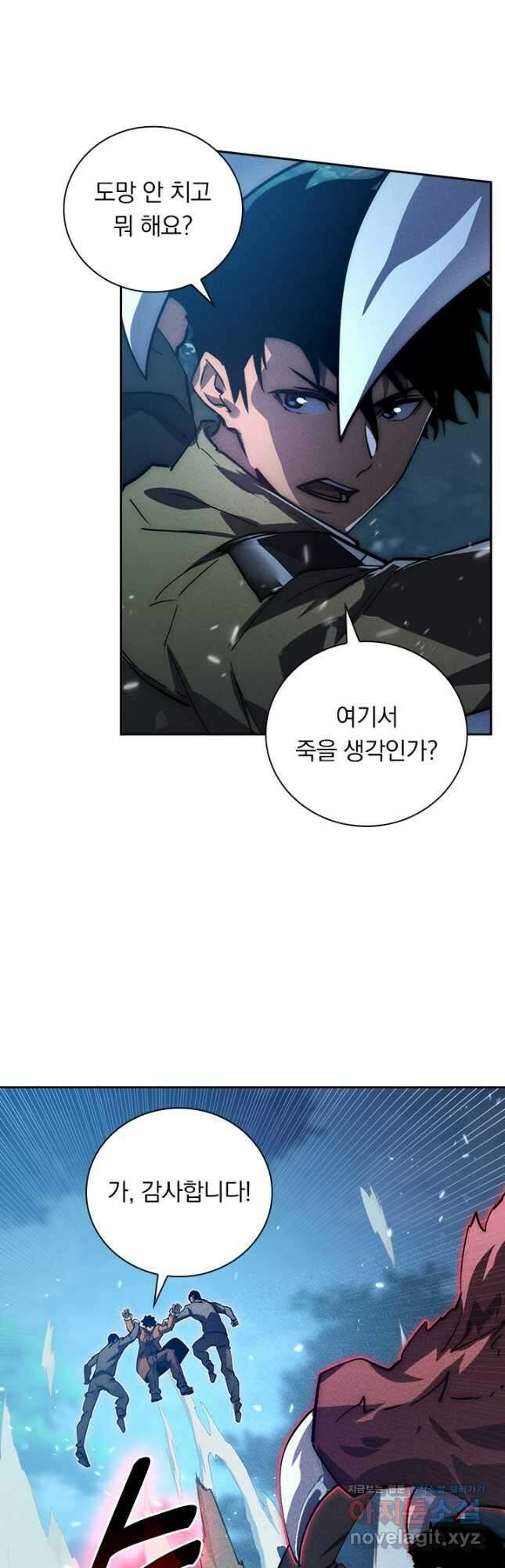 전설 헌터로 키워지는 중입니다 186화 11