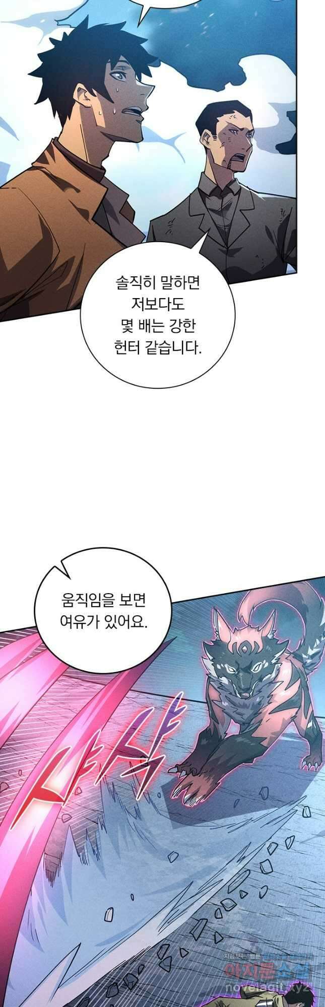전설 헌터로 키워지는 중입니다 186화 18