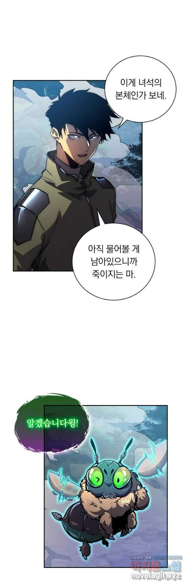 전설 헌터로 키워지는 중입니다 186화 26
