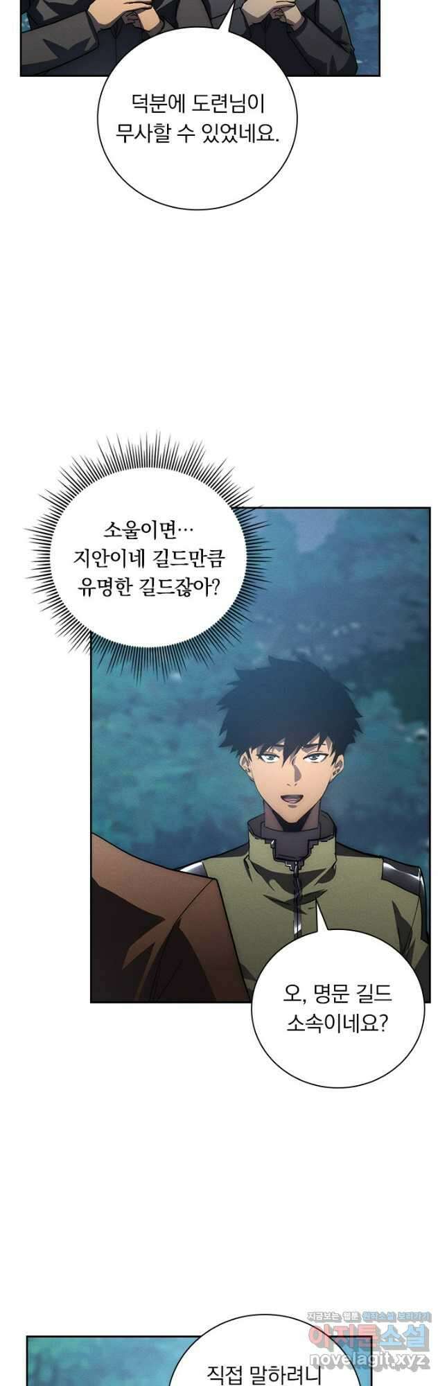 전설 헌터로 키워지는 중입니다 186화 28