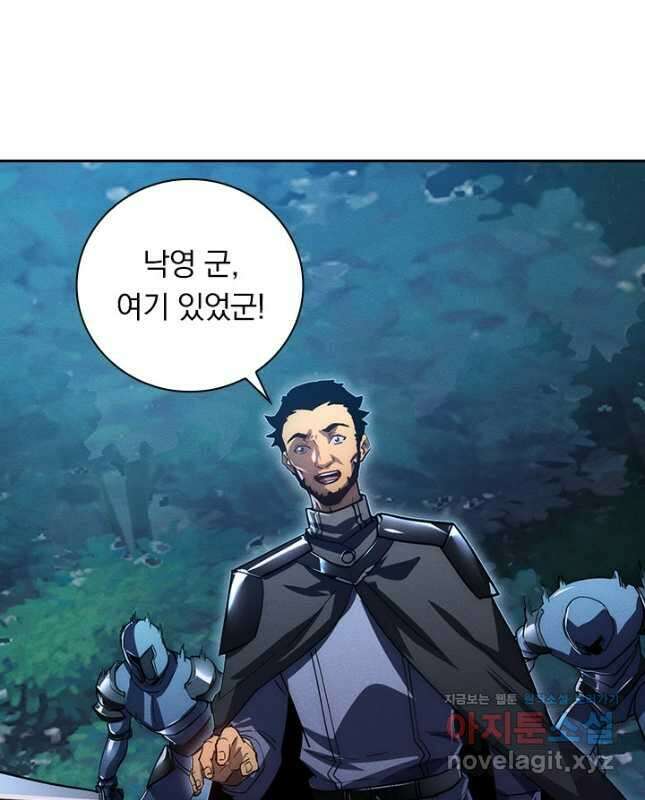 전설 헌터로 키워지는 중입니다 186화 30