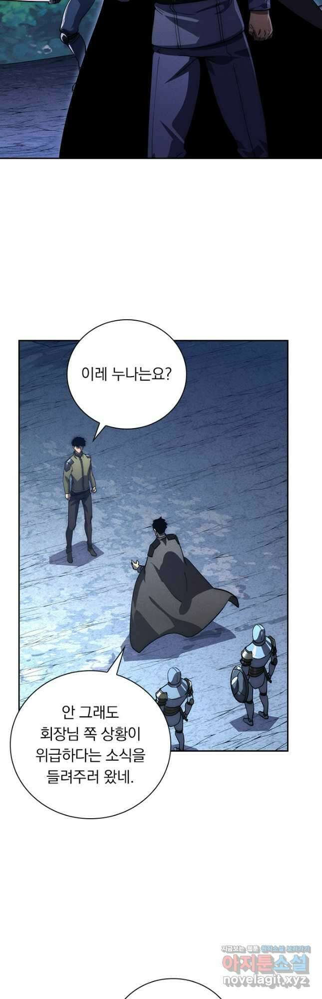 전설 헌터로 키워지는 중입니다 186화 31