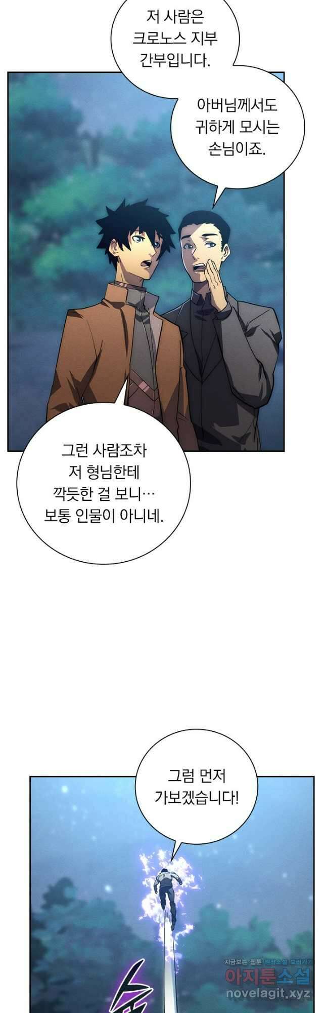전설 헌터로 키워지는 중입니다 186화 32