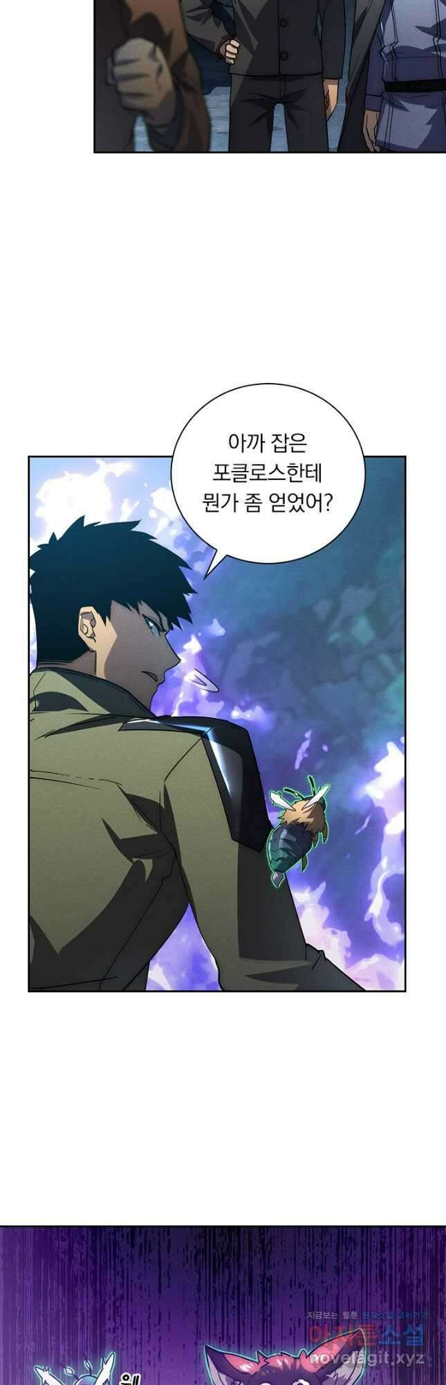 전설 헌터로 키워지는 중입니다 186화 35