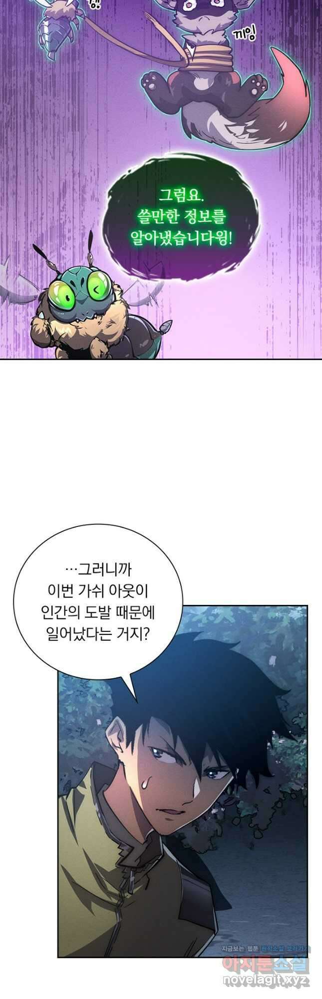 전설 헌터로 키워지는 중입니다 186화 36