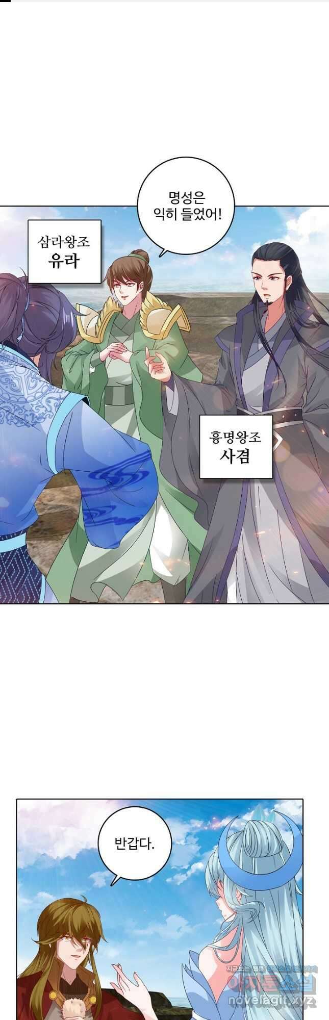 신혼무제 199화 1