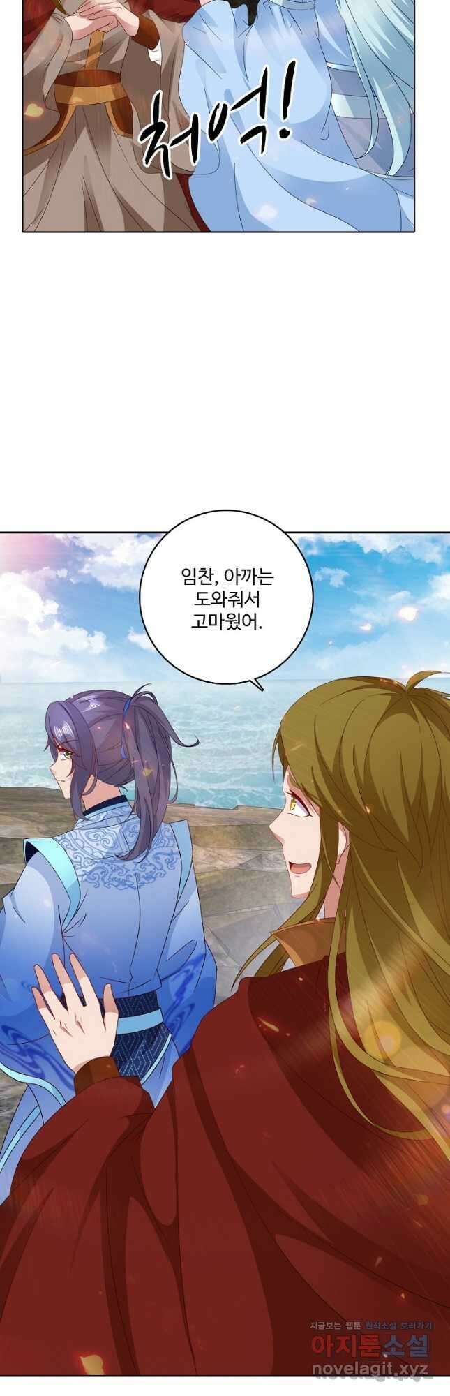 신혼무제 199화 2