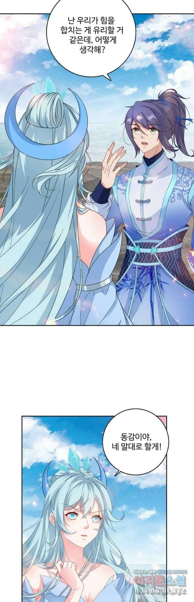 신혼무제 199화 4
