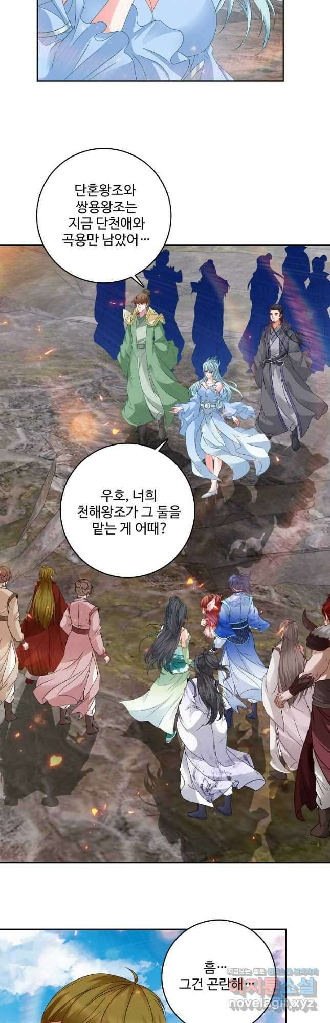 신혼무제 199화 5