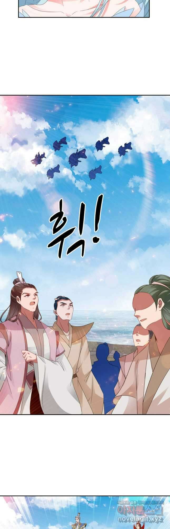 신혼무제 199화 9