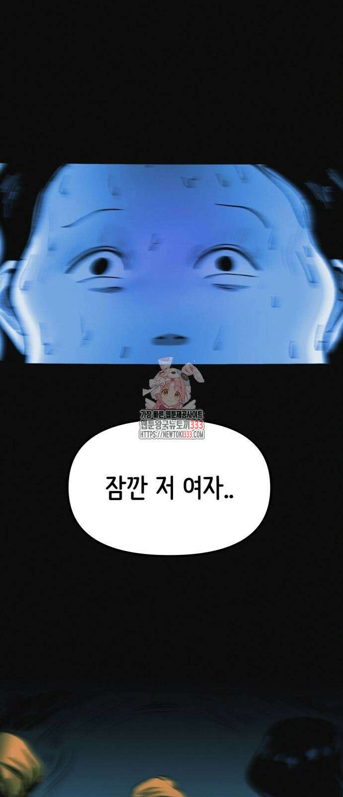 수상한 다이어트 클럽 8화 1
