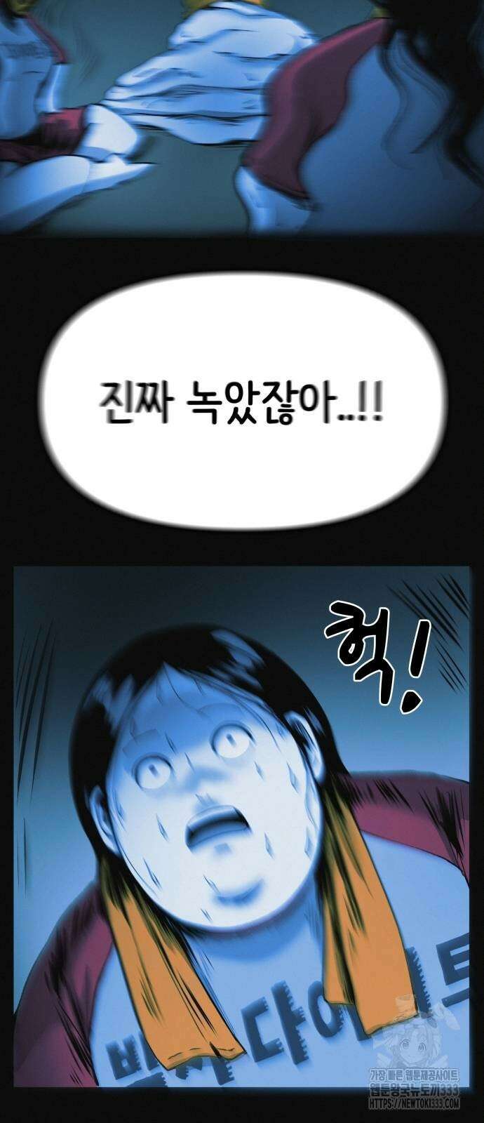 수상한 다이어트 클럽 8화 2