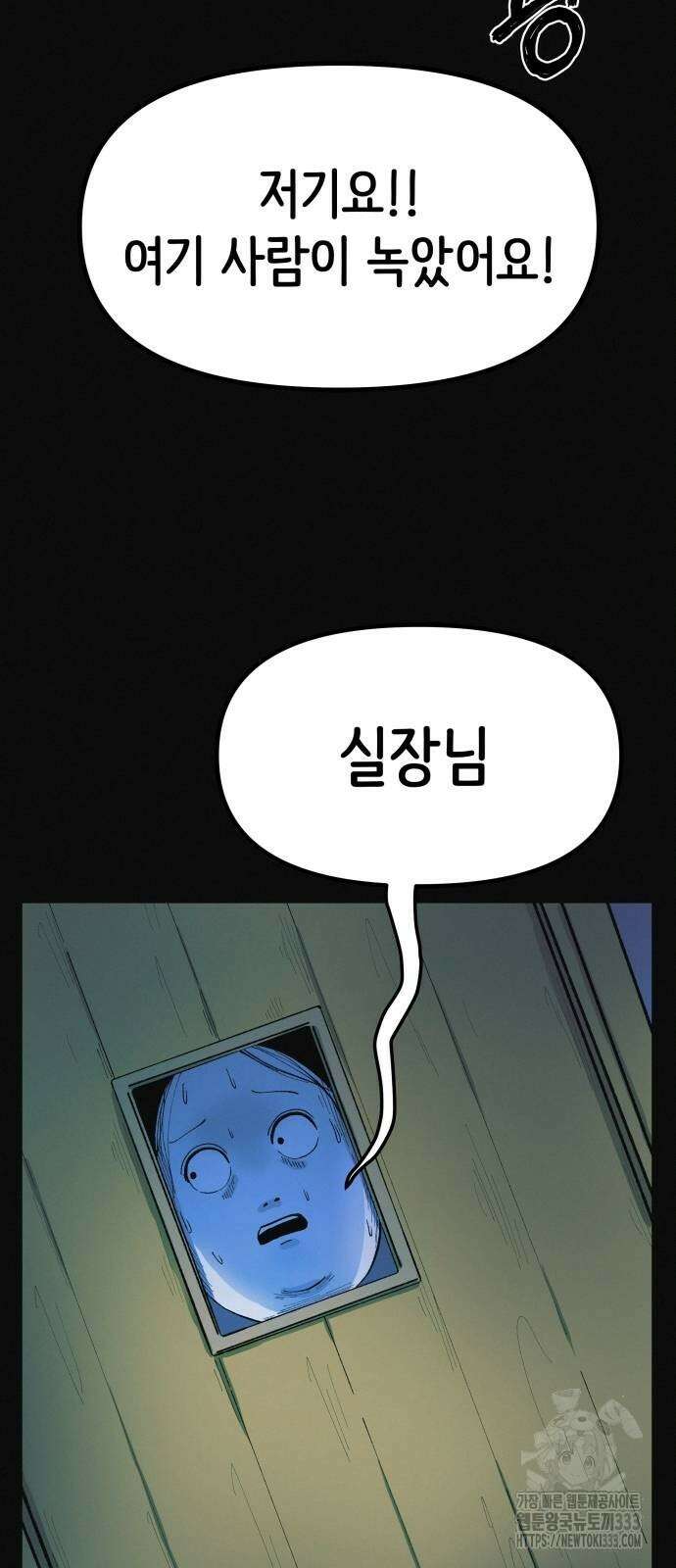 수상한 다이어트 클럽 8화 4