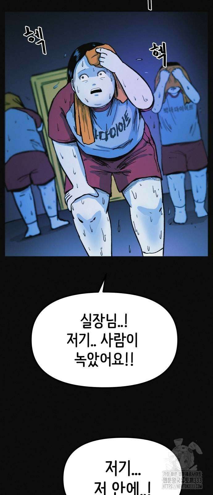 수상한 다이어트 클럽 8화 8