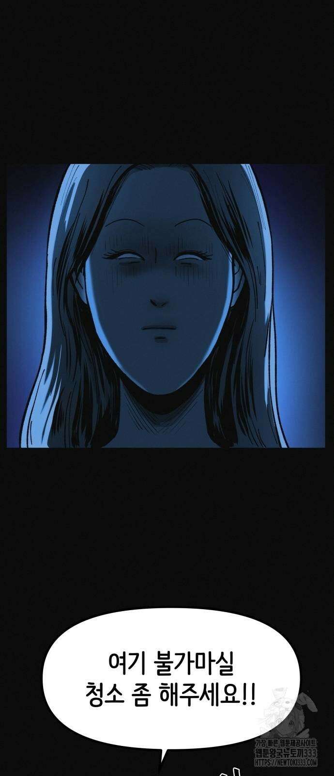수상한 다이어트 클럽 8화 11