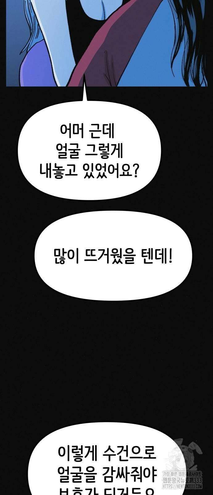 수상한 다이어트 클럽 8화 14