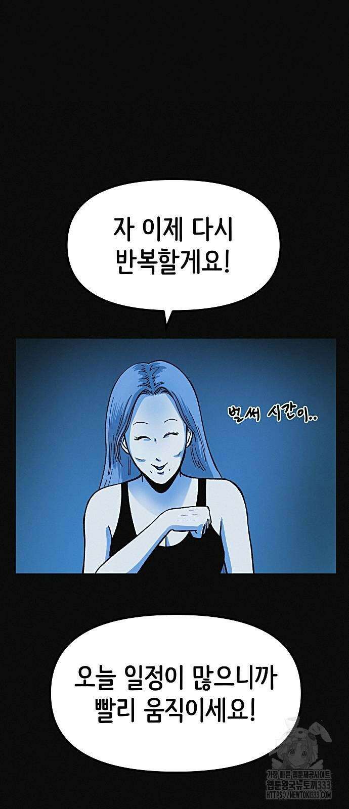 수상한 다이어트 클럽 8화 16
