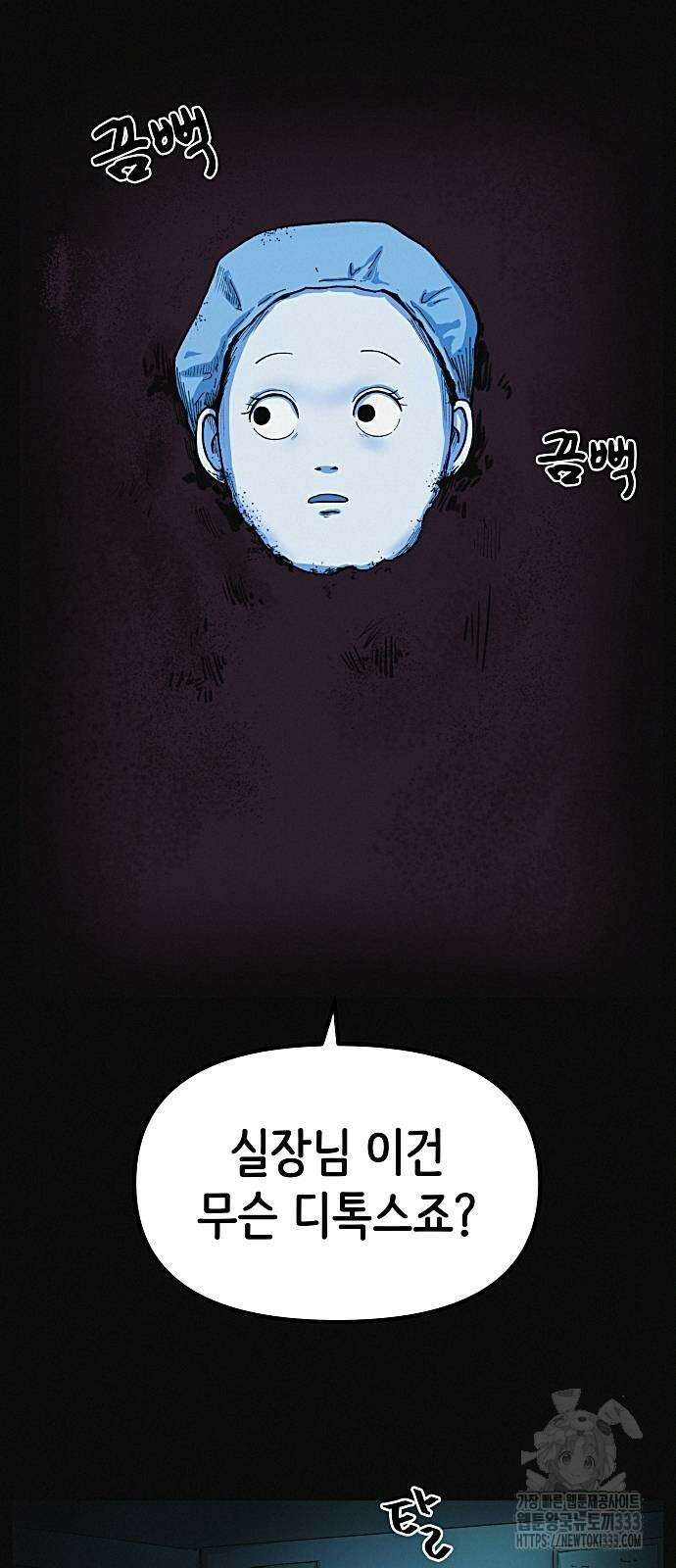 수상한 다이어트 클럽 8화 19