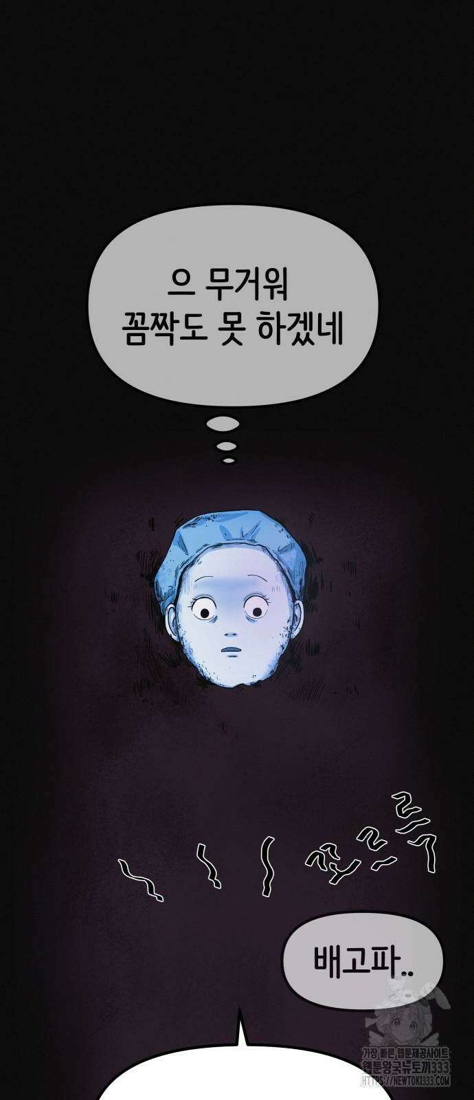 수상한 다이어트 클럽 8화 23