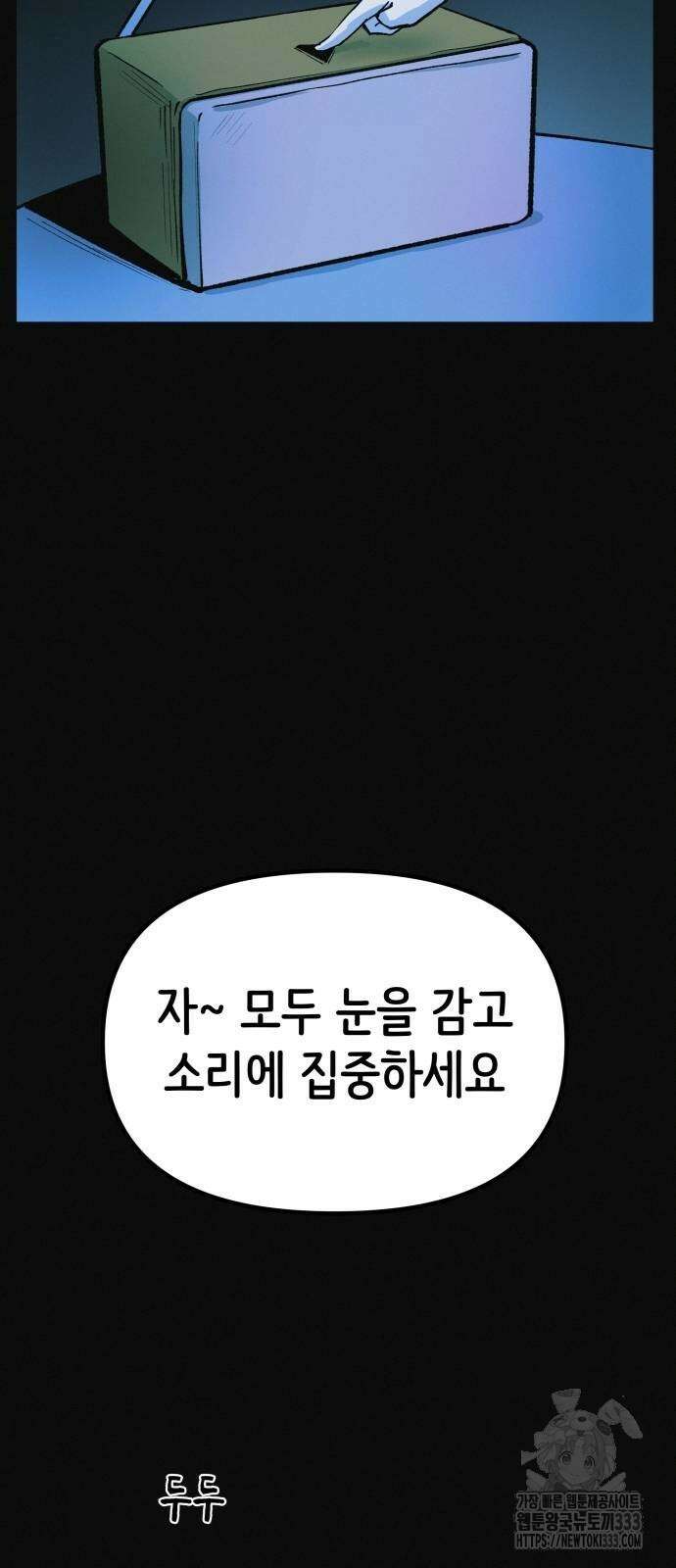 수상한 다이어트 클럽 8화 26