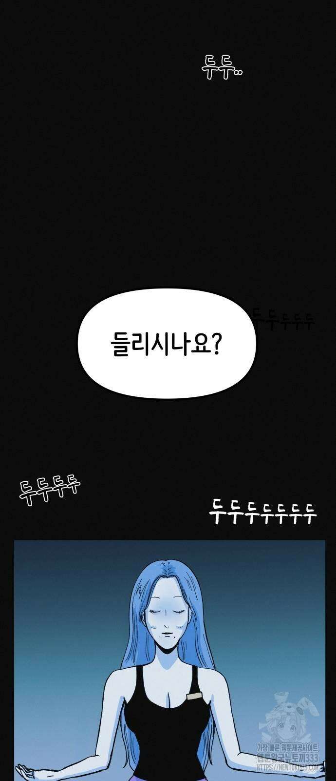 수상한 다이어트 클럽 8화 27