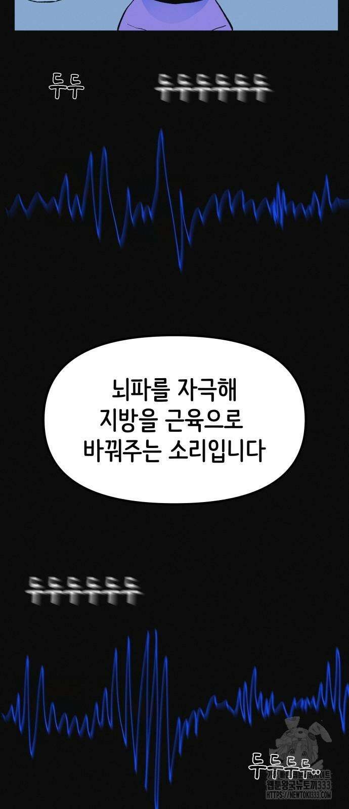 수상한 다이어트 클럽 8화 28