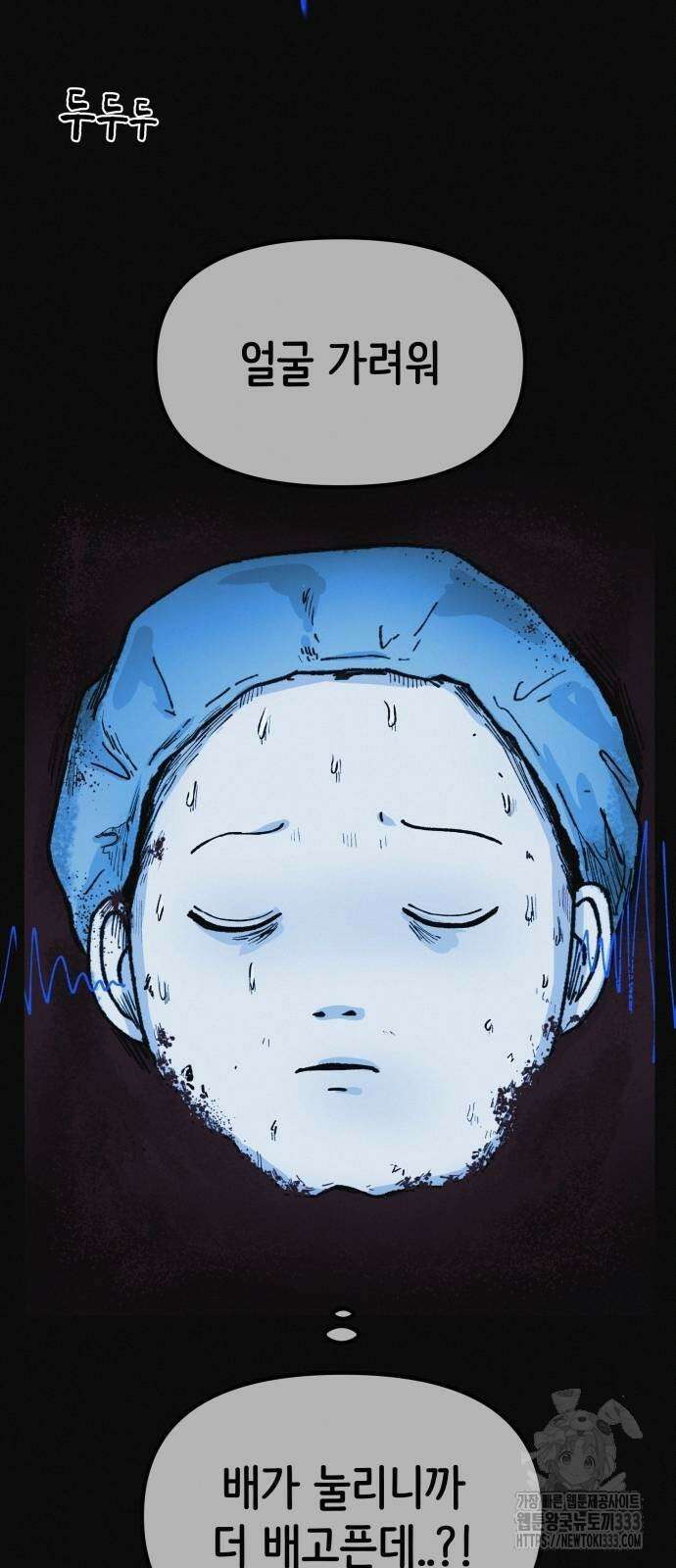수상한 다이어트 클럽 8화 29