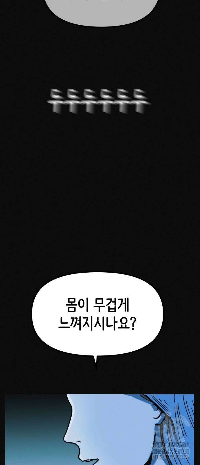 수상한 다이어트 클럽 8화 30