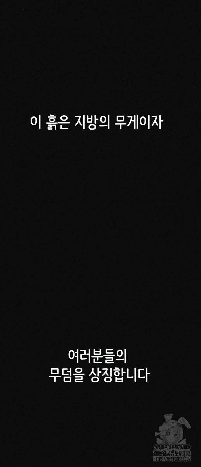 수상한 다이어트 클럽 8화 32