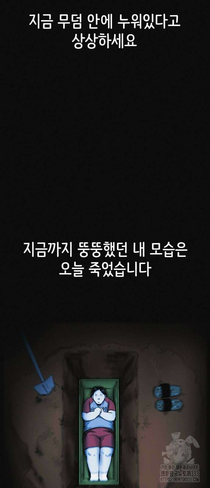 수상한 다이어트 클럽 8화 33