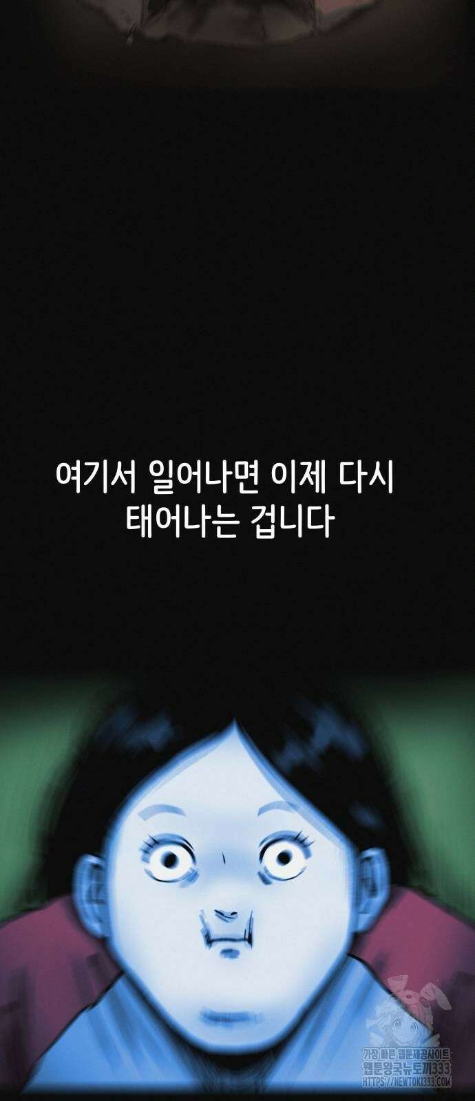 수상한 다이어트 클럽 8화 34