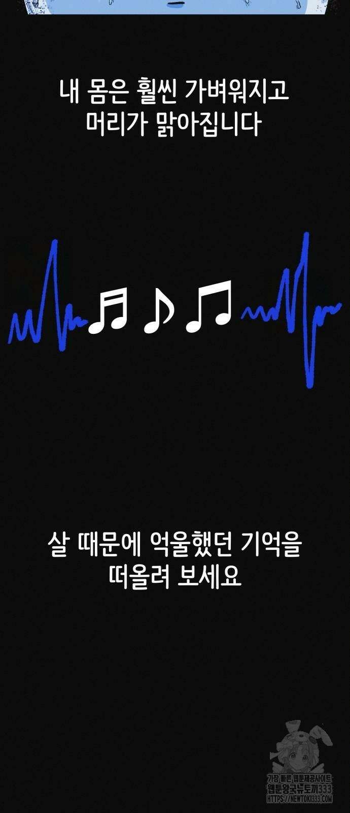수상한 다이어트 클럽 8화 36