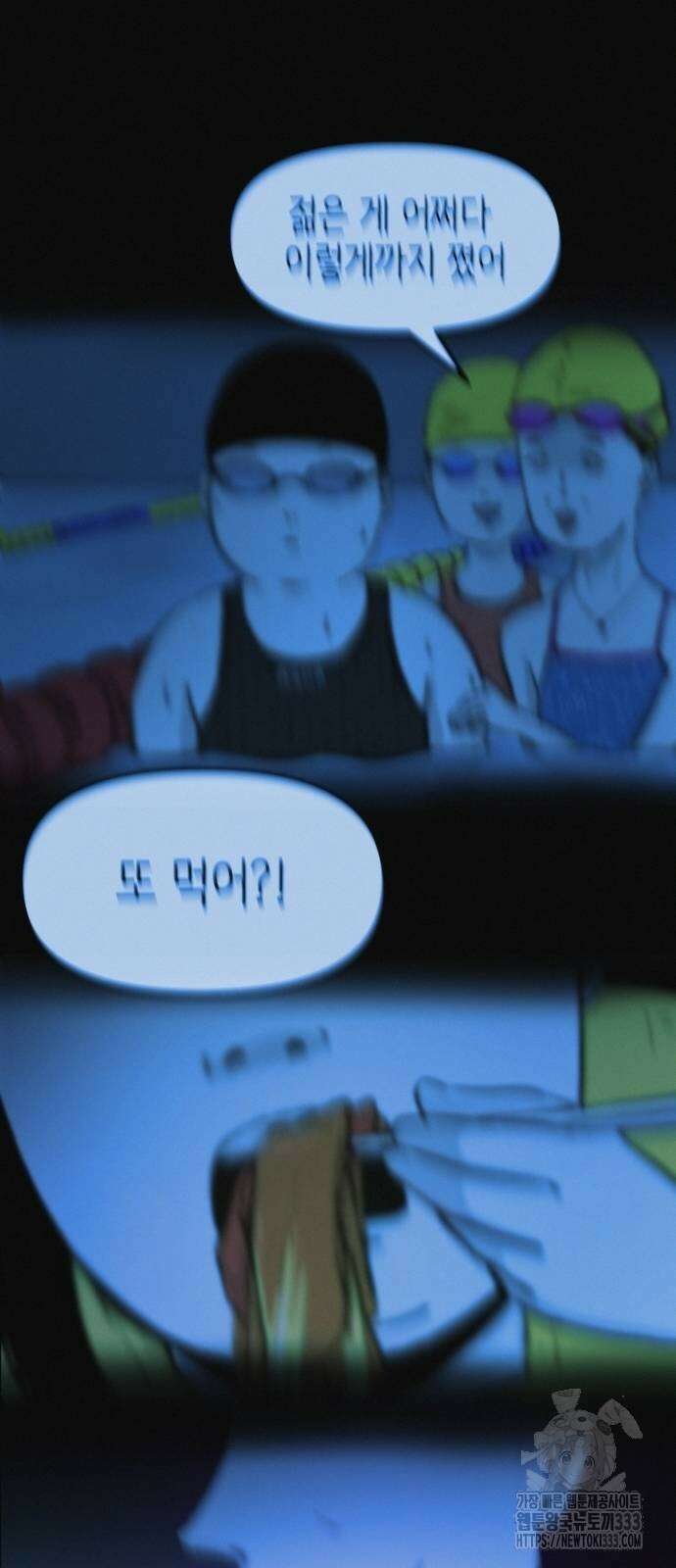 수상한 다이어트 클럽 8화 37