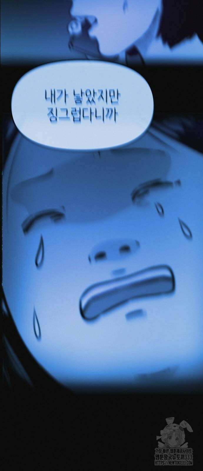 수상한 다이어트 클럽 8화 38