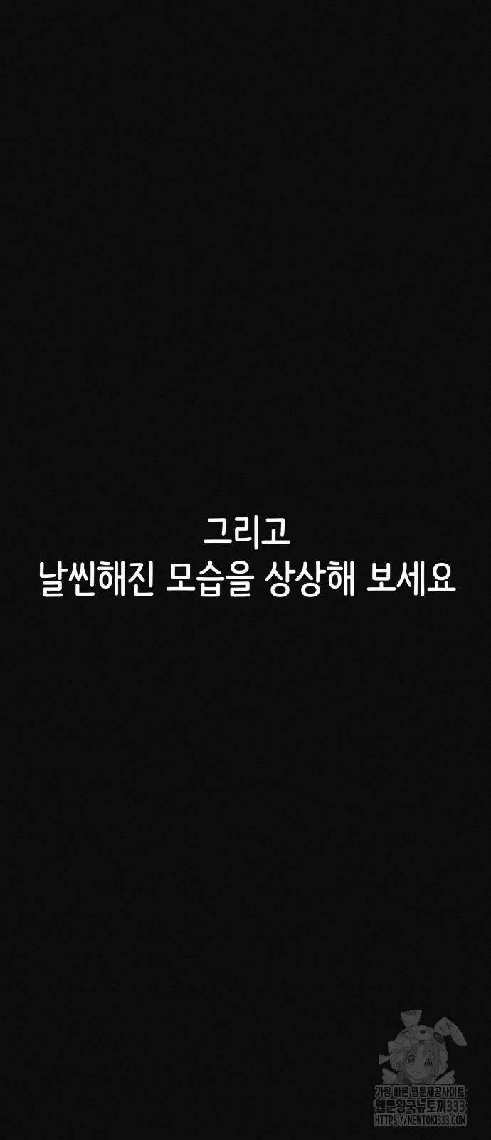 수상한 다이어트 클럽 8화 39