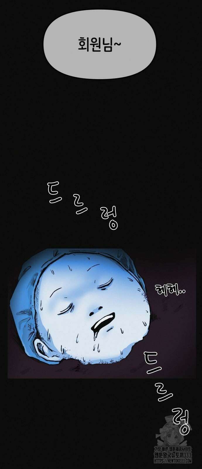 수상한 다이어트 클럽 8화 42