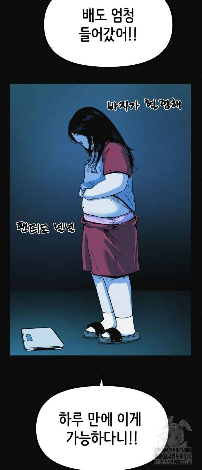 수상한 다이어트 클럽 8화 47