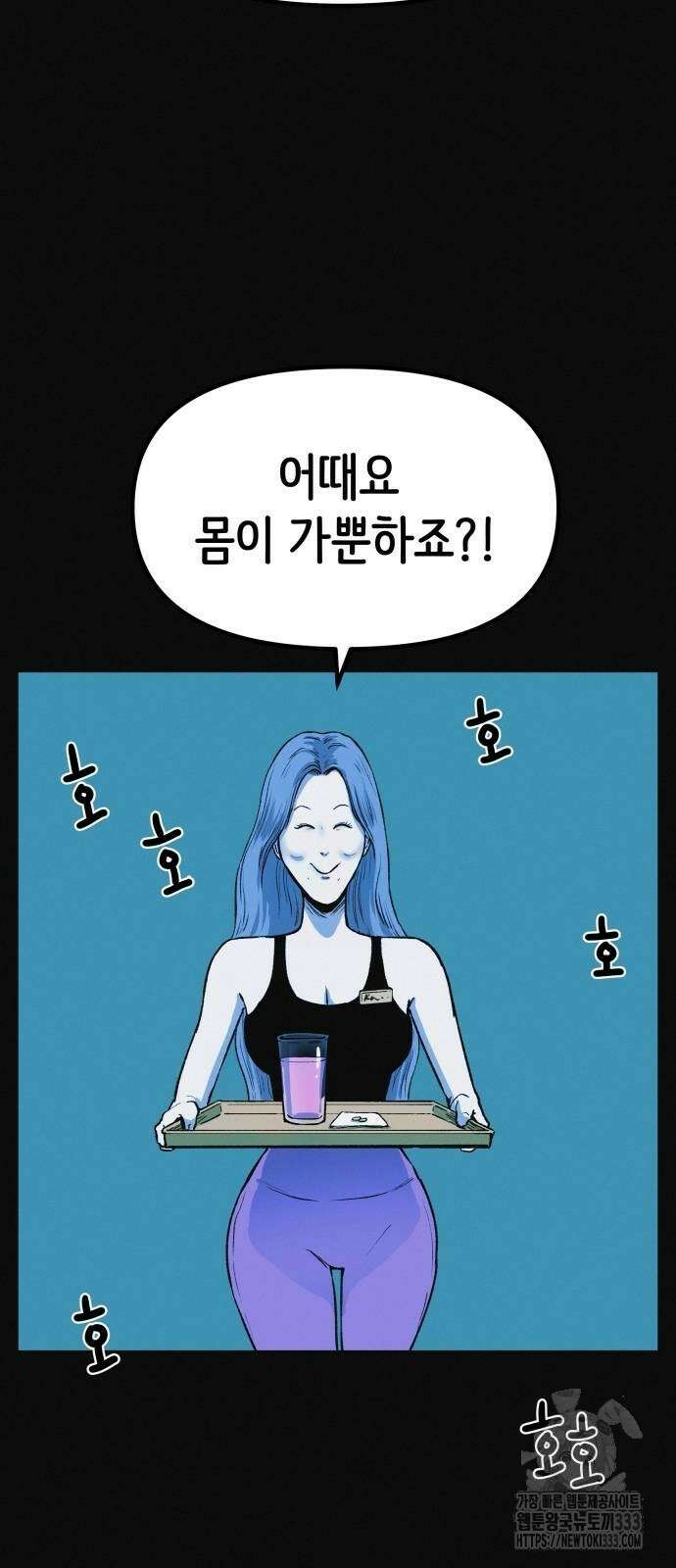 수상한 다이어트 클럽 8화 48