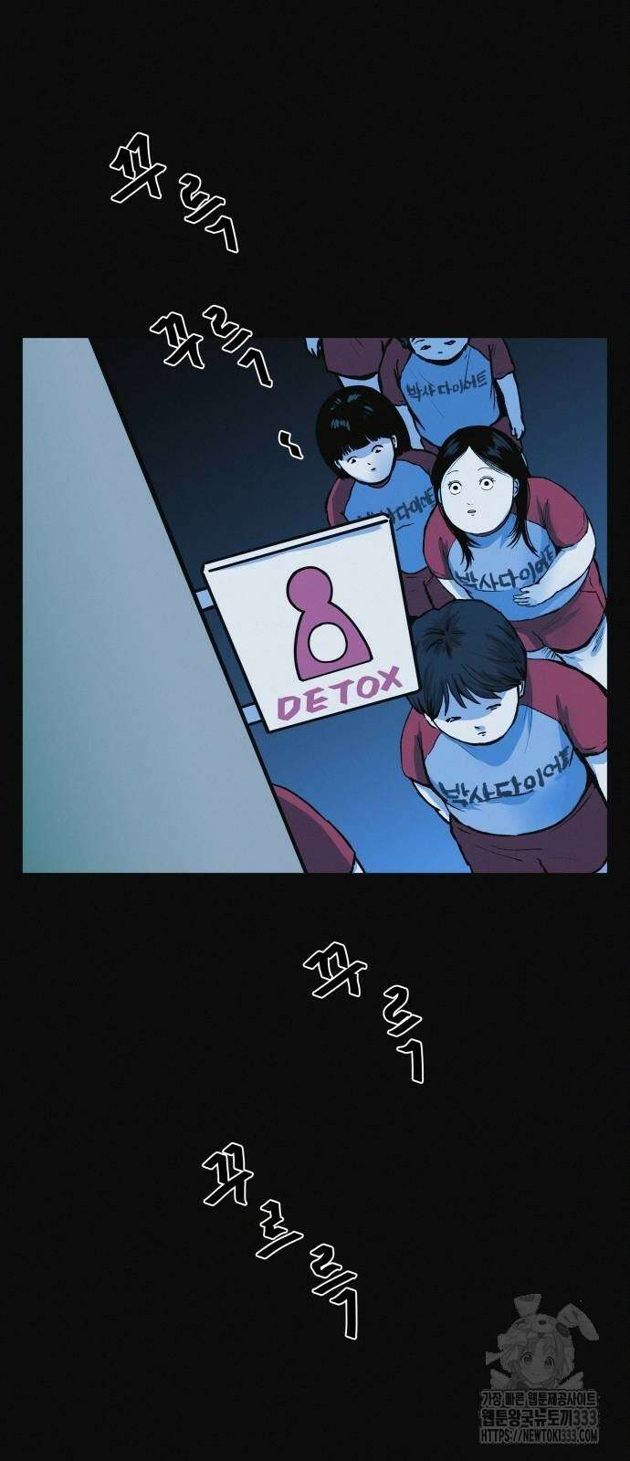 수상한 다이어트 클럽 8화 57