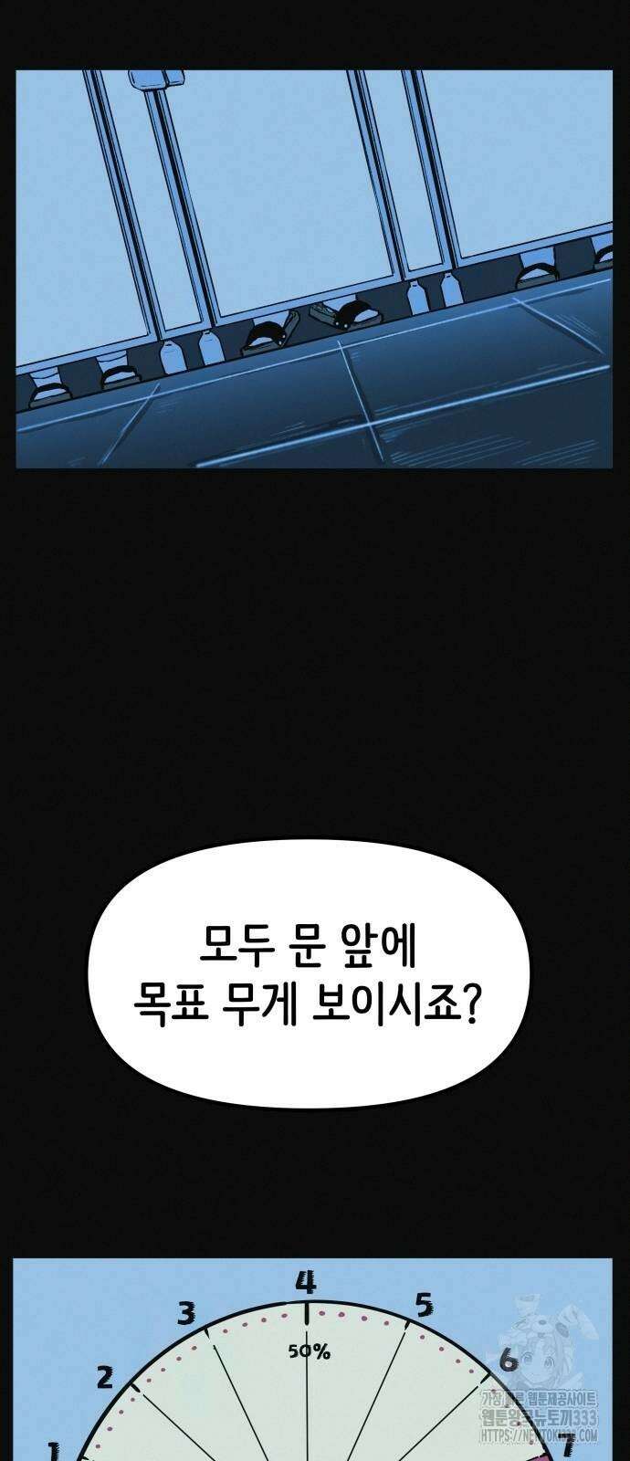 수상한 다이어트 클럽 8화 58