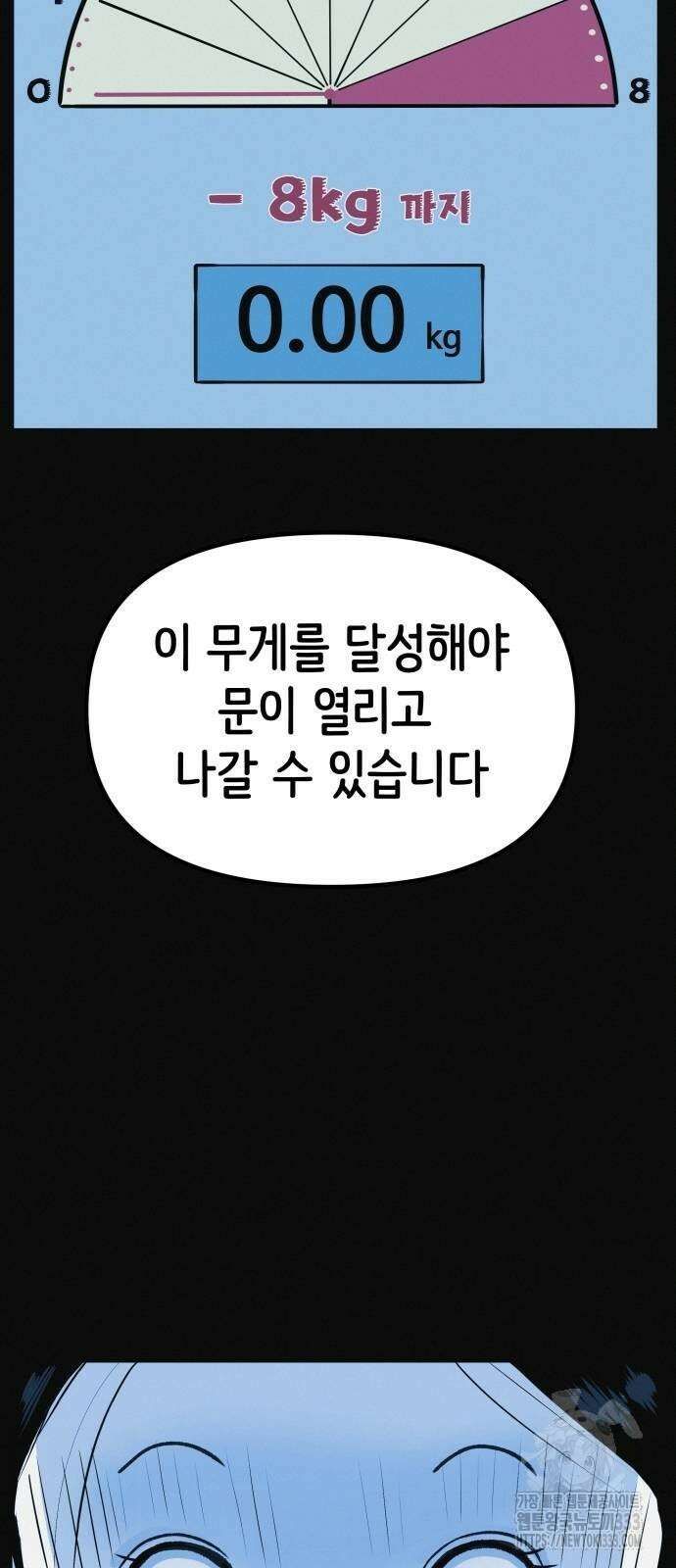 수상한 다이어트 클럽 8화 59
