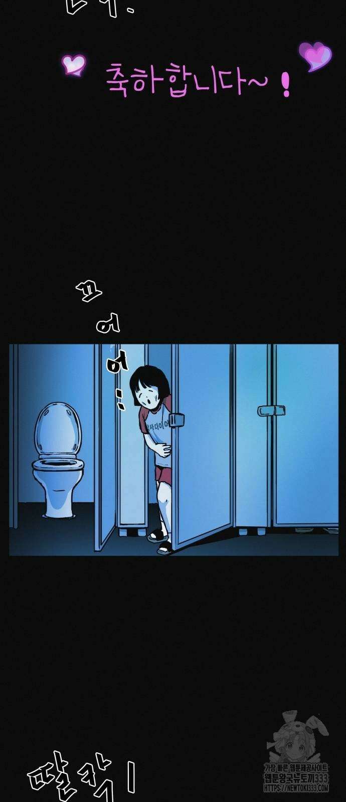 수상한 다이어트 클럽 8화 70