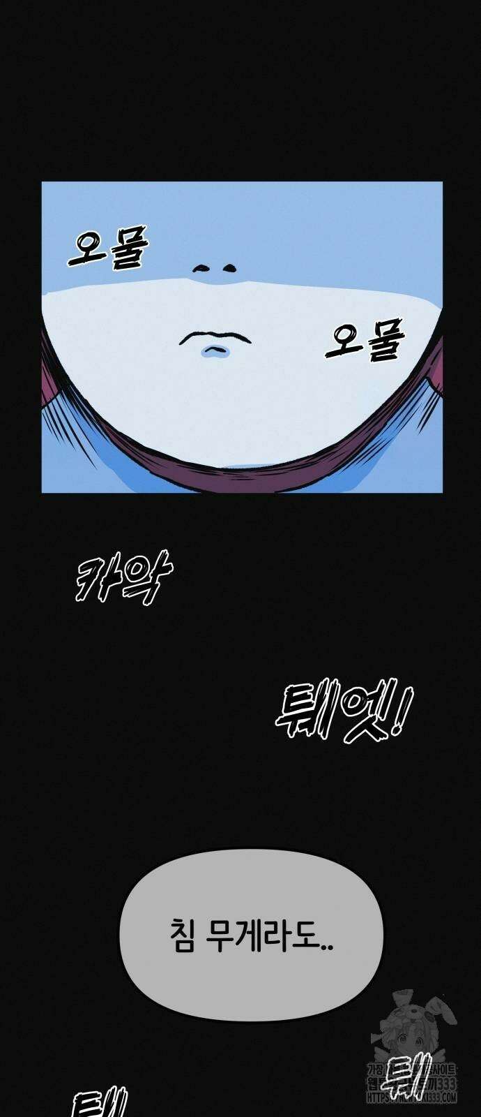 수상한 다이어트 클럽 8화 76