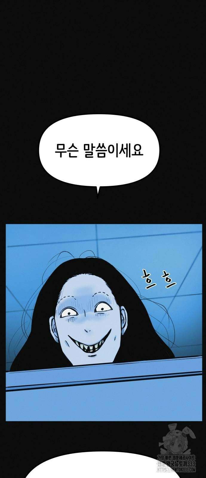 수상한 다이어트 클럽 8화 81